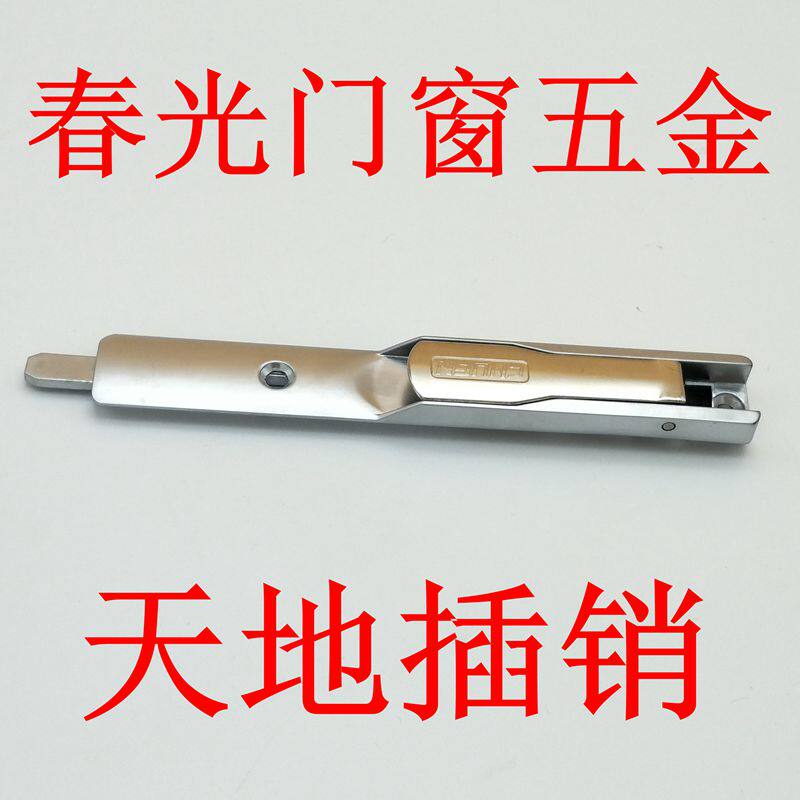 Plastic steel door latch Broken bridge aluminum alloy balcony inside and outside the door hidden latch Heaven and earth latch Hardware accessories