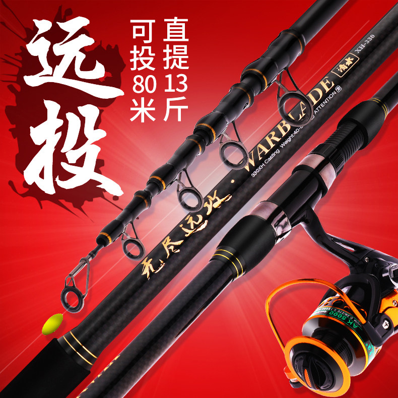 Sea rod set Carbon super hard long section long throw rod Throw rod Sea fishing rod Fishing rod full set of special clearance sea rod throw rod