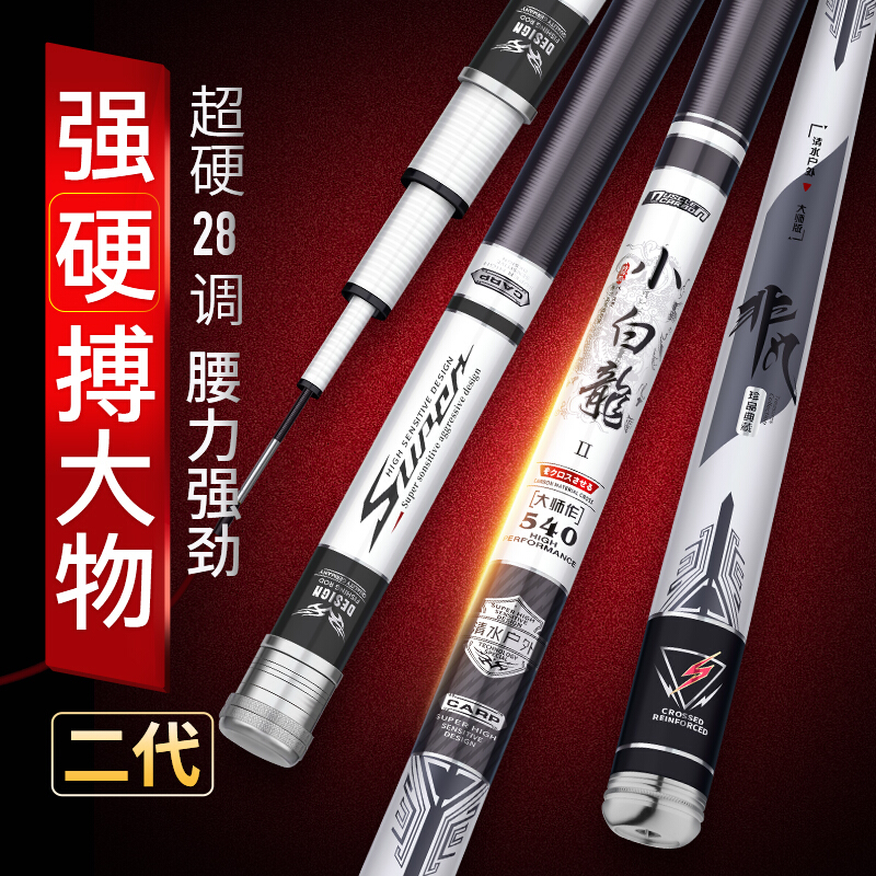 Fishing rod 28 adjustment fishing rod Clear water fishing rod carbon carp rod 5 4 meters Taiwan fishing rod Ultra-light super hard fishing gear hand rod