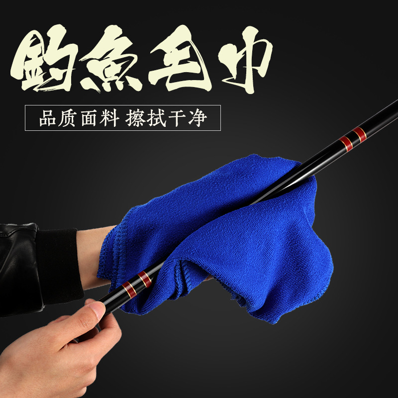 Clear water fishing towel non-stick bait hand towel fishing towel absorbent fishing gear fishing rod fishing fishing accessories
