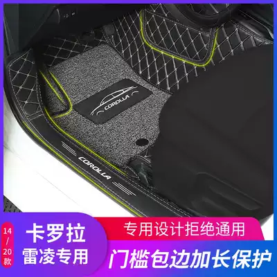 Dedicated to 14-18 ToyotaCorolla1 2T foot pad Ralink silk ring foot pad fully enclosed double engine car supplies