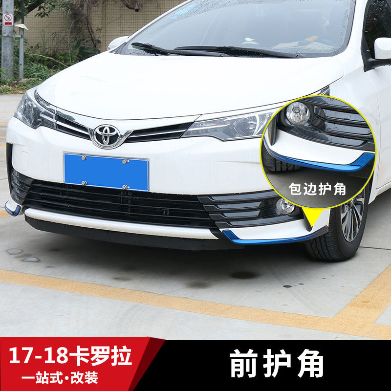 Dedicated to Toyota17-18 Corolla1 2T front corner guard modified front face Center net front corner anti-collision decorative strip
