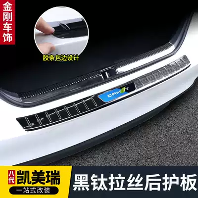 Dedicated for 18-21 Toyota eight-generation CAMRY hybrid 8-generation trunk guard plate threshold strip rear guard plate modification