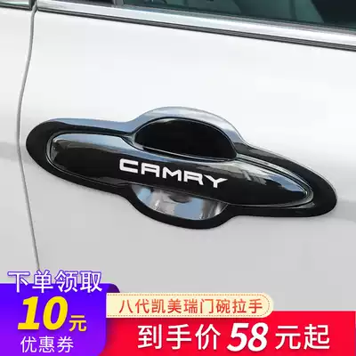 Dedicated to Toyota18-21 eight-generation CAMRY door handle modification accessories 8th generation door handle door wrist