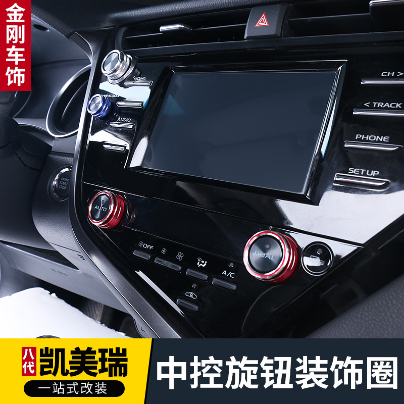 Specialized for Toyota 18 - 21 Camry Automotive Button Decoration ring for the sound adjustment ring