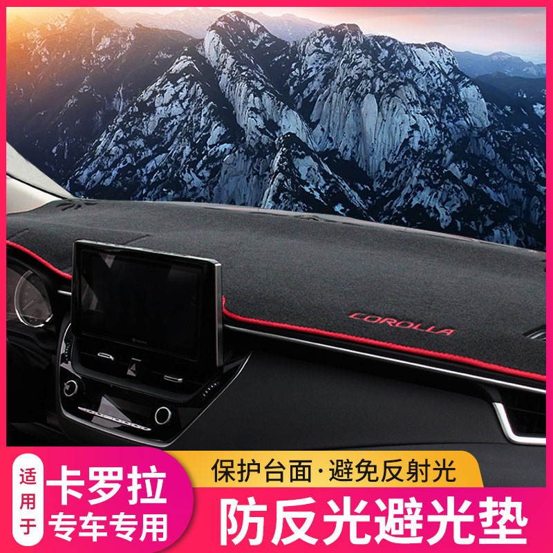 Suitable for 14 - 21 Toyota Carola Instrument Table double engine interior decoration automotive supplies