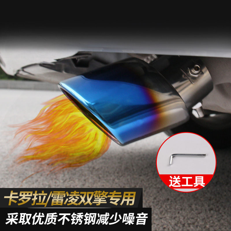 Dedicated to Toyota14-21 new Corolla modified Leiling 185t tail throat silencer exhaust decoration supplies