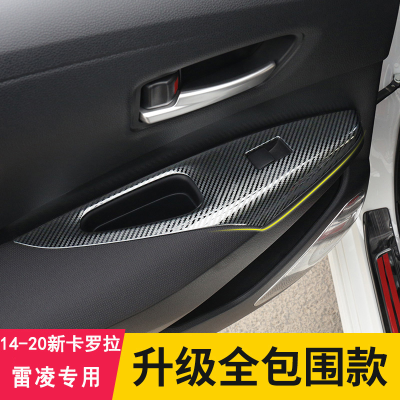Special for 14-21 Toyota Corolla ReLing Double Engine Decorative Lift Window Instrumental panel Trim Interior Retrofit