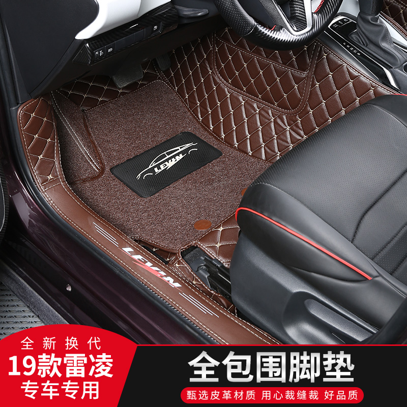 Special Toyota14-20 Lei Ling foot pad double engine full surrounded leather silk ring foot pad interior modification accessories
