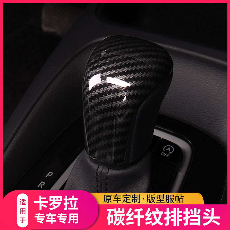Dedicated to 14-21 models Corolla Lei Ling shift head cover patch Shift lever head sequin decorative patch interior modification