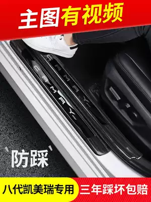 Dedicated to 18-21 Toyota eighth generation CAMRY threshold bar welcome pedal Modification 8th generation interior decoration accessories