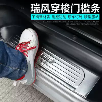 Dedicated to the Ruifeng commercial vehicle 06-18 shuttle one home peace and threshold bar modification accessories welcome pedal