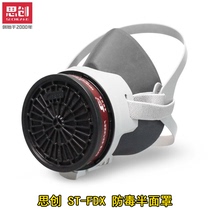 Sitron ST-FDX rubber half mask with No. 3 activated carbon filter box spray paint anti-benzaldehyde pesticide respirator