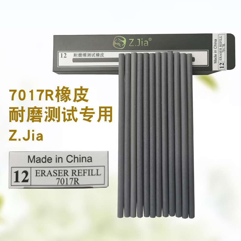 ZJIA domestic 7017R test eraser wear-resistant rubber gray Test rubber strip 7017R rubber strip
