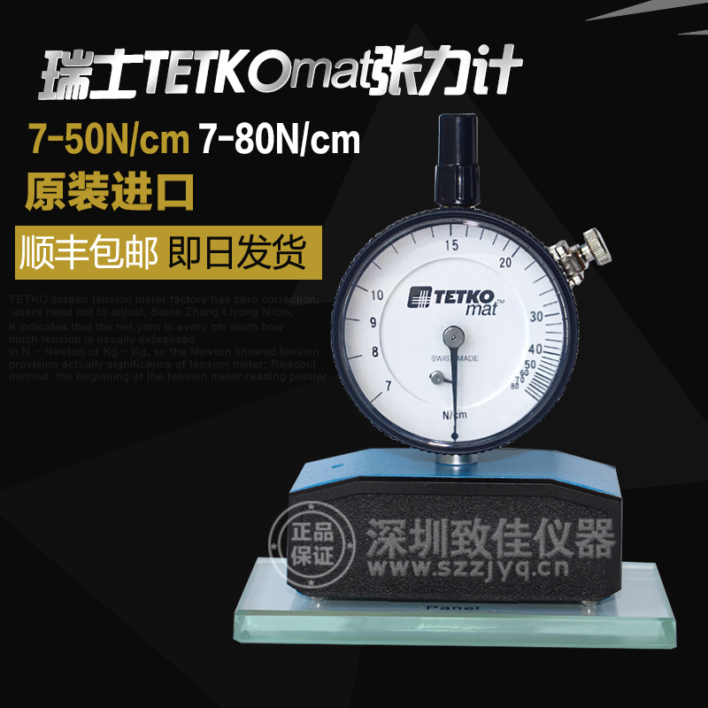 Switzerland TETKO mat screen tensiometer 7-50n 7-80n steel mesh tensiometer Screen tensiometer