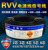 GB 6-core 7-core 8-core sheathed power cord RVV7*0 3 0 5 0 75 1 1 5 2 5 Monitoring signal line