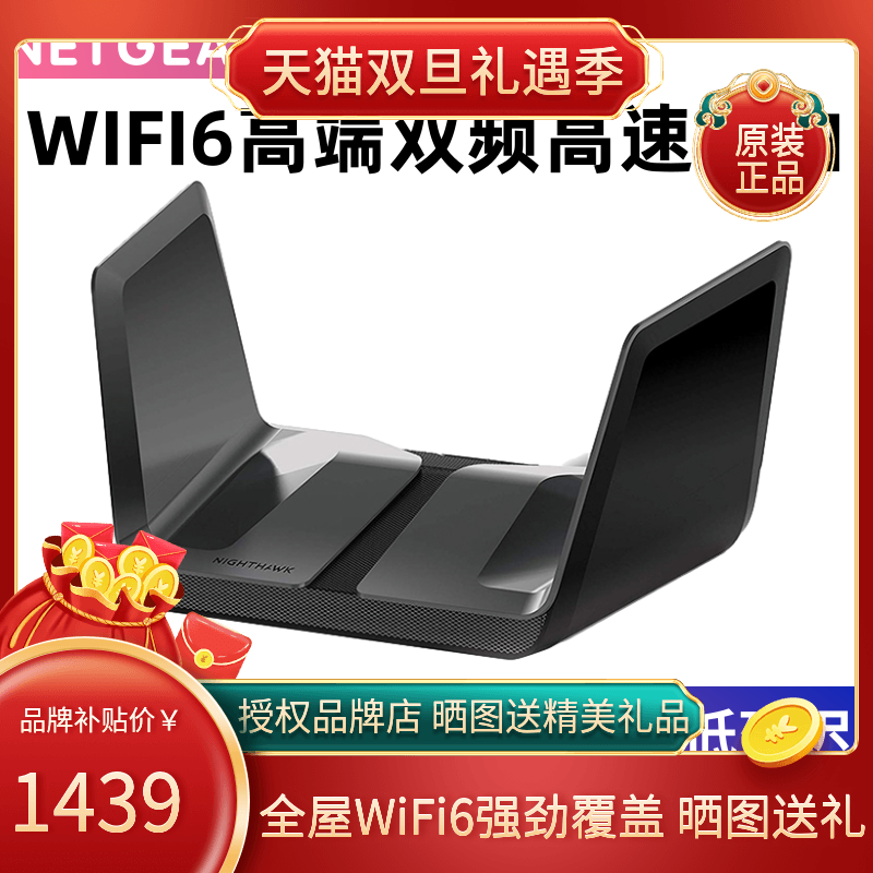 Merlin firmware] NETGEAR mesh device RAX80 high-speed AX6000M dual-band WiFi6 wireless router Gigabit Port fiber-optic smart through-wall villa high-power home wi