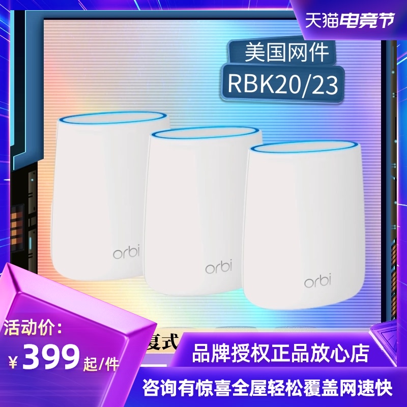 Netgear Full Gigabit Tri-band Mesh distributed Female Router 2200M wireless WiFi full house coverage netgear High-speed Orbi Mystery RBK20 23 free wiring