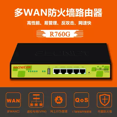 Annet R760G Gigabit PPPOE certification intelligent behavior management enterprise-level rental housing hotel billing router (this model is upgraded to WAC-660G or Q780G)
