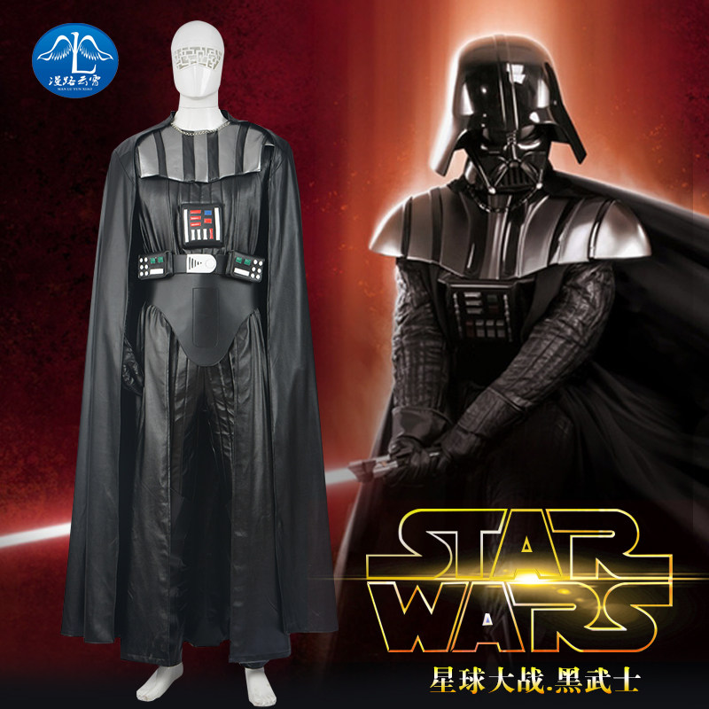 Star Wars COS Clothing adult Black Wars Das Vida Beak Cosplay full comic exhibition clothes