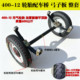 ລົດບັນທຸກ Flatbed ດັດແປງ unpowered axle ປະກອບ 400-12 ຢາງ tug ເຮືອ dining carriage trailer axle ຫລັງ