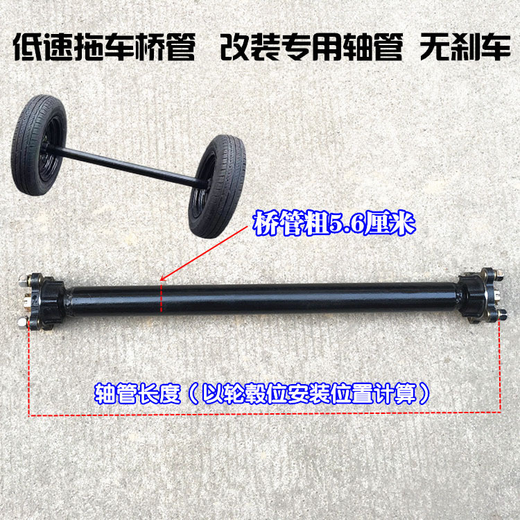Three-Wheel and Four-Wheel Flatbed Truck Chassis, Axle, Food Truck, Carriage, Rv, Tugboat Chassis, Rear Axle, Unpowered Axle Assembly