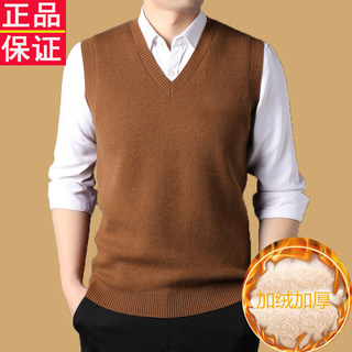 100%正品高端羊毛背心男V领坎肩加绒加厚无袖针织衫保暖毛衣马甲