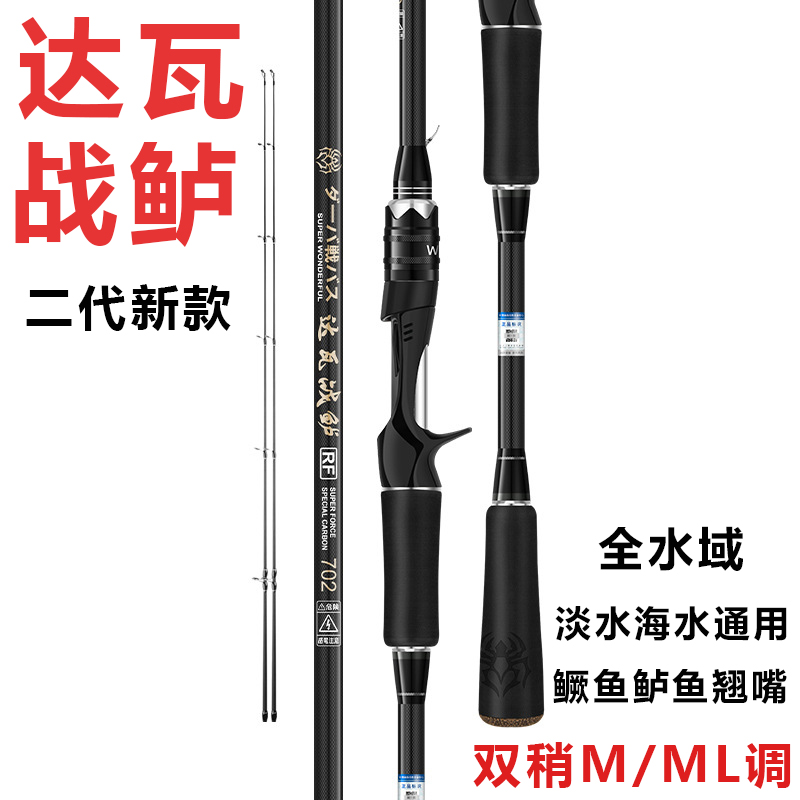 Dava battle bass road Apole single pole far from gun handle Straight handle Top  Brand Fishing Rod new road Apole-Taobao