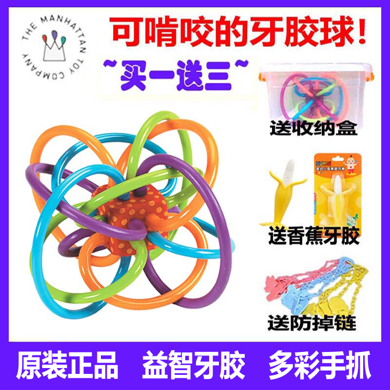 American Manhattan Ball Banana Goodener Baby Silicone Grinders Hand Grip Balls Appealable to Bite Puzzle Toys