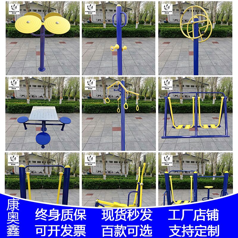 Outdoor Outdoor fitness equipment Community Square Park community exercise equipment for the elderly Walking machine path