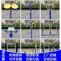  Outdoor outdoor fitness equipment Community square Park community elderly exercise equipment Walking machine path