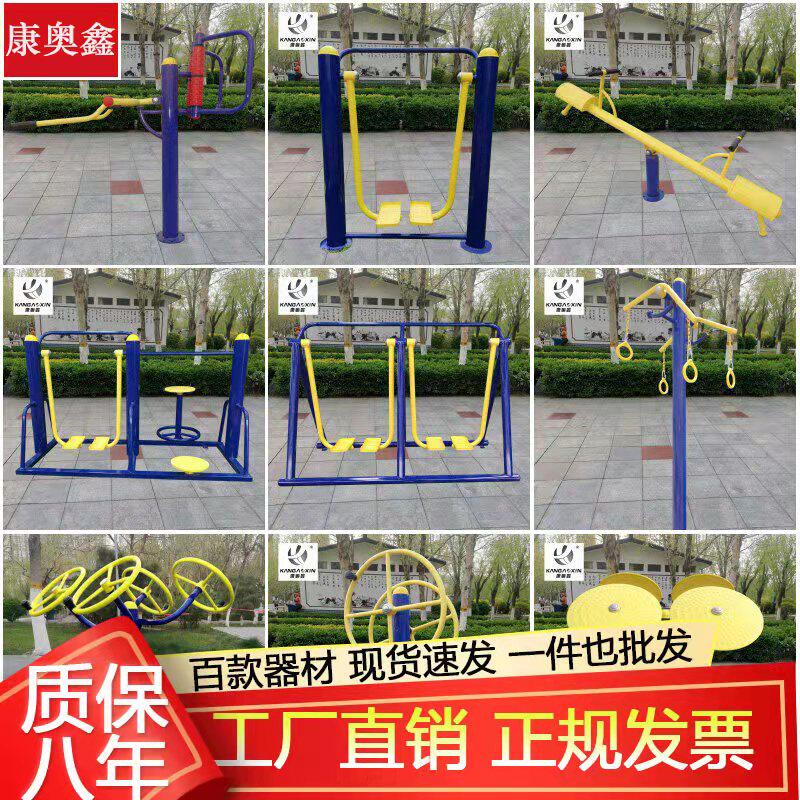 Outdoor Outdoor Fitness Equipment Community Square Park Community Seniors exercise Sports equipment Walking Machine Path