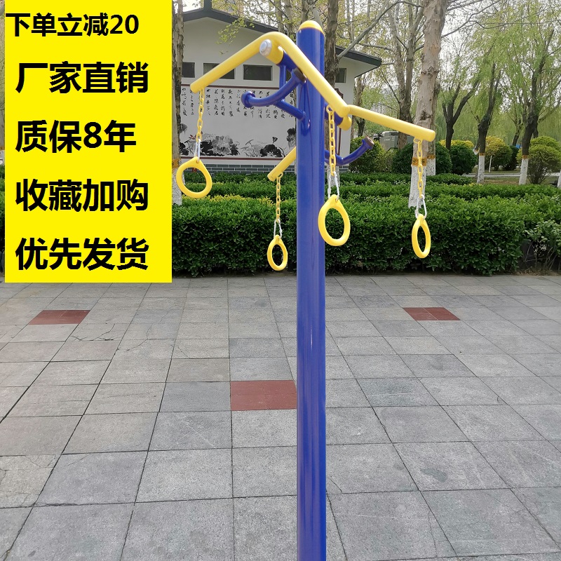 Outdoor Fitness Equipment Community Square Outdoor Park Community Home Seniors Sports Upper Limb Retractors Path