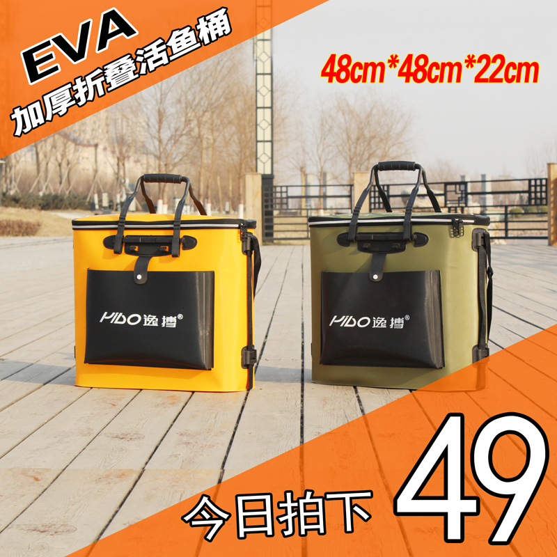 Yibo EVA double-layer waterproof fish protection bag fish protection bucket foldable live fish bucket fishing bucket fish bucket fish box
