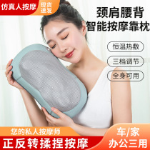 New massage pillow neck kneading heat massage instrument vehicle vehicle home multi-function massage cushion back waist