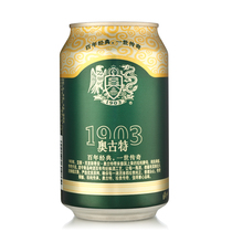 Qingdao Beer Augut 330ml*24 listen Barley brewing high-end beer whole case(TsingTao)