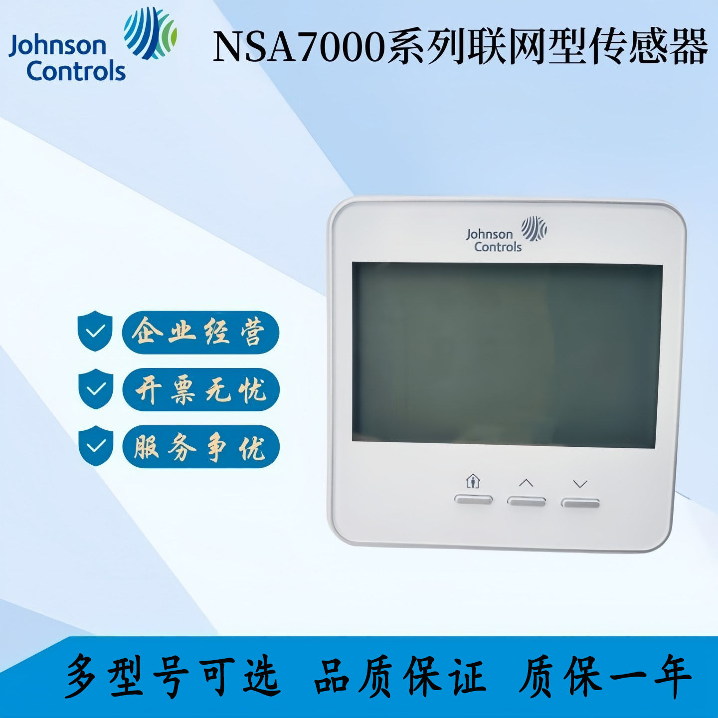 Johnson Network Networking Temperature Control Panel NSA-FTB7003-0 replaces NS-ATA7001 7002-0A