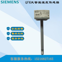 SIEMENS TEMPERATURE AND HUMIDITY SENSOR QFM2171 DUCT PLUG-IN PROBE TRANSMITTER 4-20MA CURRENT SIGNAL