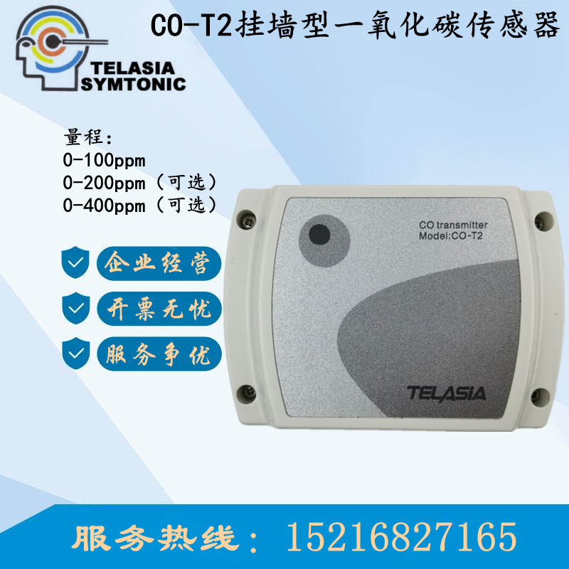 Taiyasheng telasia carbon monoxide sensor CO-T1 CO-T2 two-wire transmitter new display