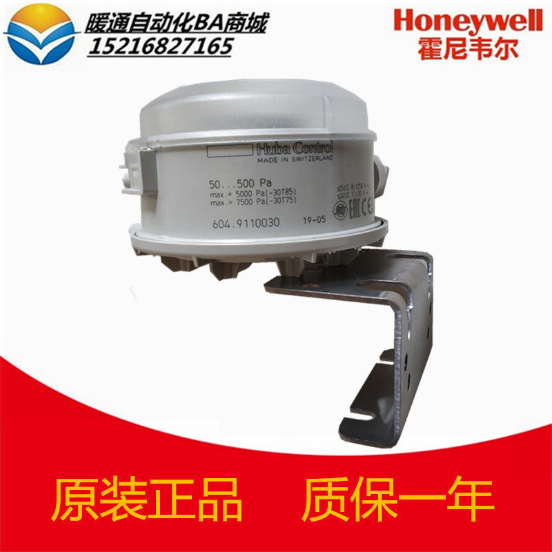 Switzerland Huba Control huba 604 604 9110000 Air differential pressure switch 50~500pa