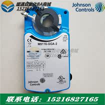 Johnson M9116-GGA-2 AGA AGC GGC-2 Electric air valve driver Analog 16Nm