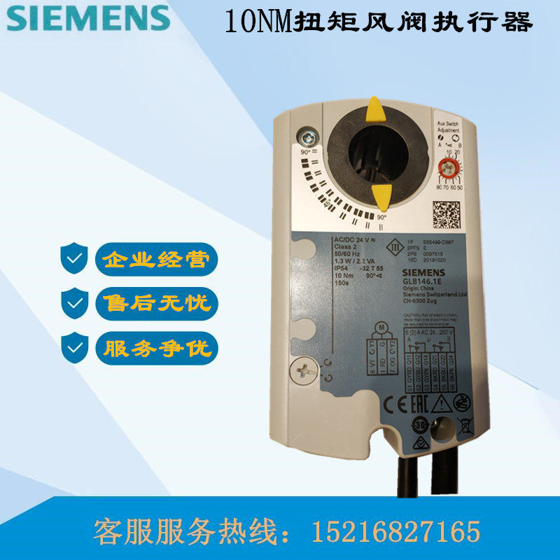 Siemens GLB161 1E 141 1E 146 1E 166 1E 341 1E 136 1E Air Valve Actuator