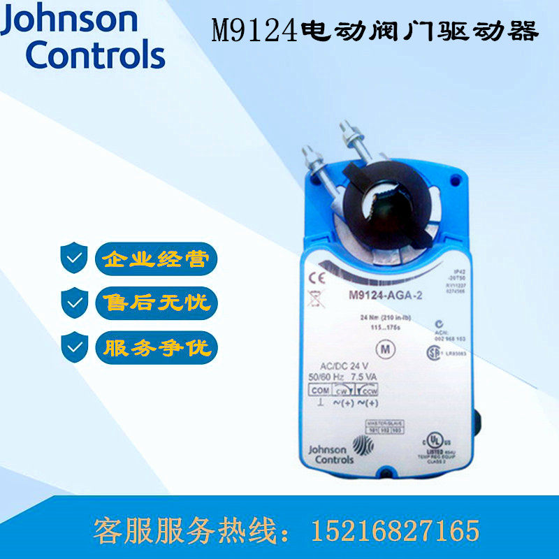 The original Jiangsen M9124-GGA-2 proportional adjustment drive AGA-2 GGC-2 AGC-2 M9132