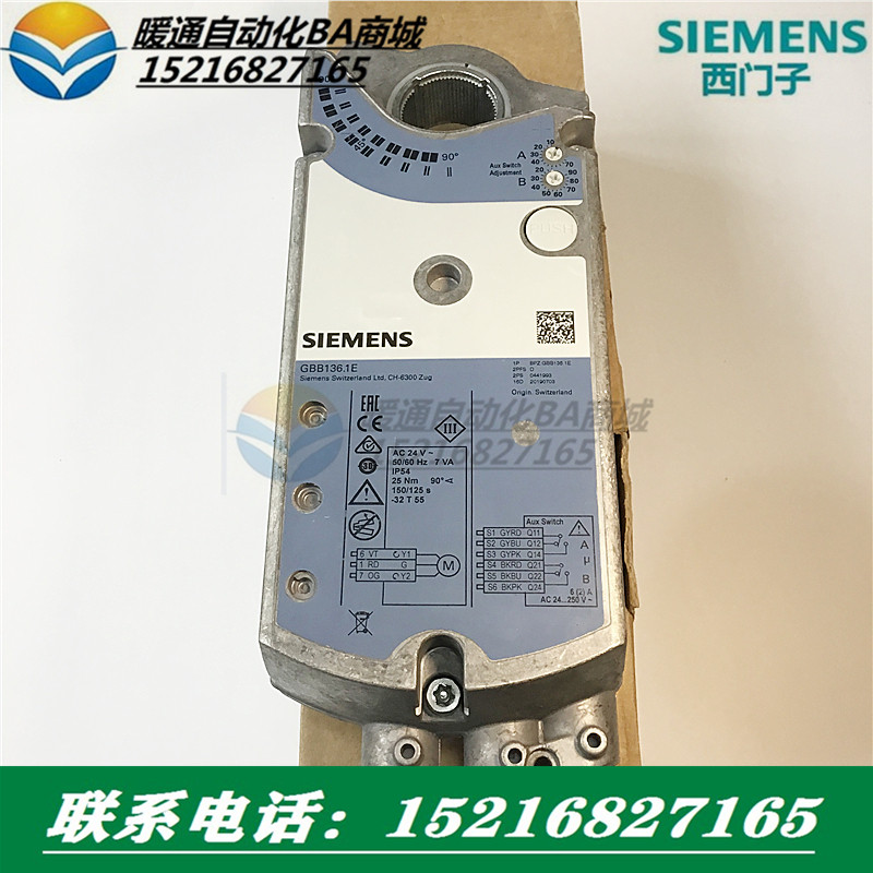 SIEMENS GBB136 1E GBB131 1E GBB161 1E GBB166 1E Air valve drive