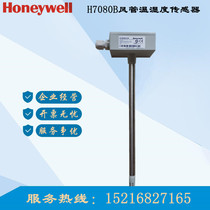 Honeywell Honeywell duct type temperature and humidity sensor H7080B2105 H7080B2103