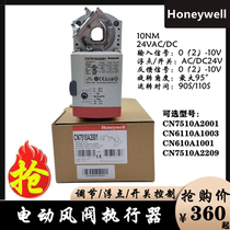 Honeywell air valve electric actuator CN7510A2001 CN6110A1003 4610A1001 2209