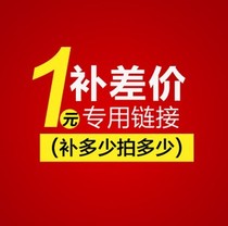 Postage to make up the difference special links such as the balance deposit of the product etc are one dollar(coupons etc are not supported)