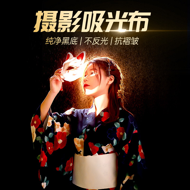 pure black flocking suction light cloth photo studio photo shoot selfie background cloth photo props portrait thickening professional black black cloth cut like buff piece photo Taobao live food web red pendulum