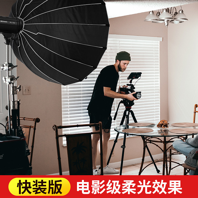 KUP quick-loading deep mouth soft box photography soft box 60 90 120cm deep polishing soft box photography light deep mouth parabolic grid soft box octagonal soft box long strip soft box cloth cover