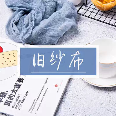 Old gauze gauze ins Wind photo background yarn handmade tea towel thin gauze napkin cake dark food still life shooting props pendulum jewelry background cloth